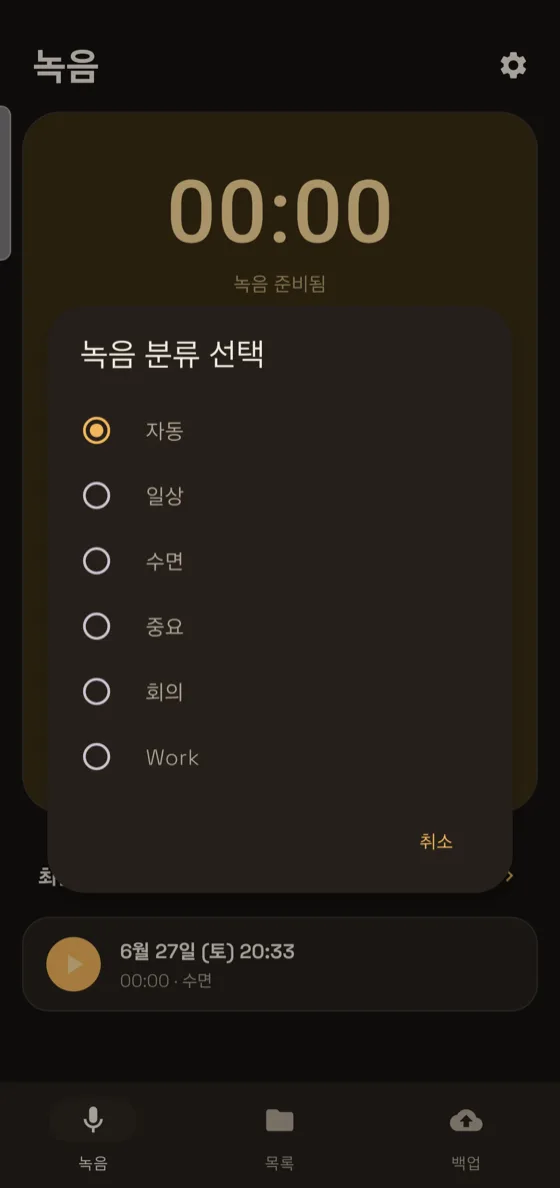 모드 선택