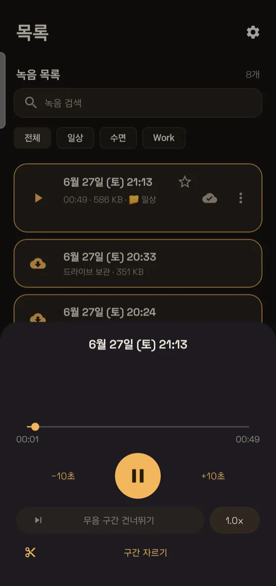 재생