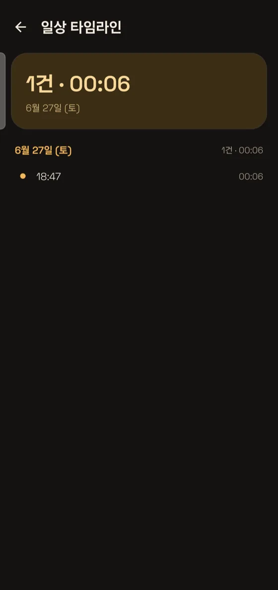 그룹 타임라인